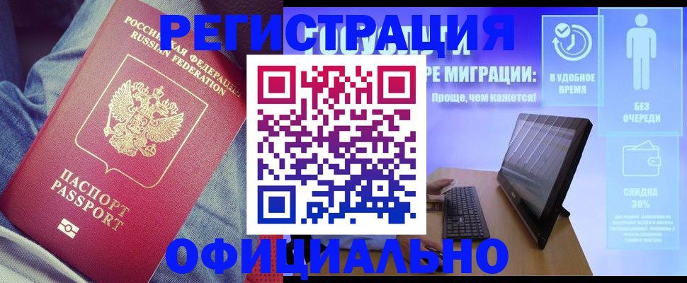 прописка гарантия в Жигулёвске